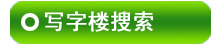 ��˳д��¥������Ϣ